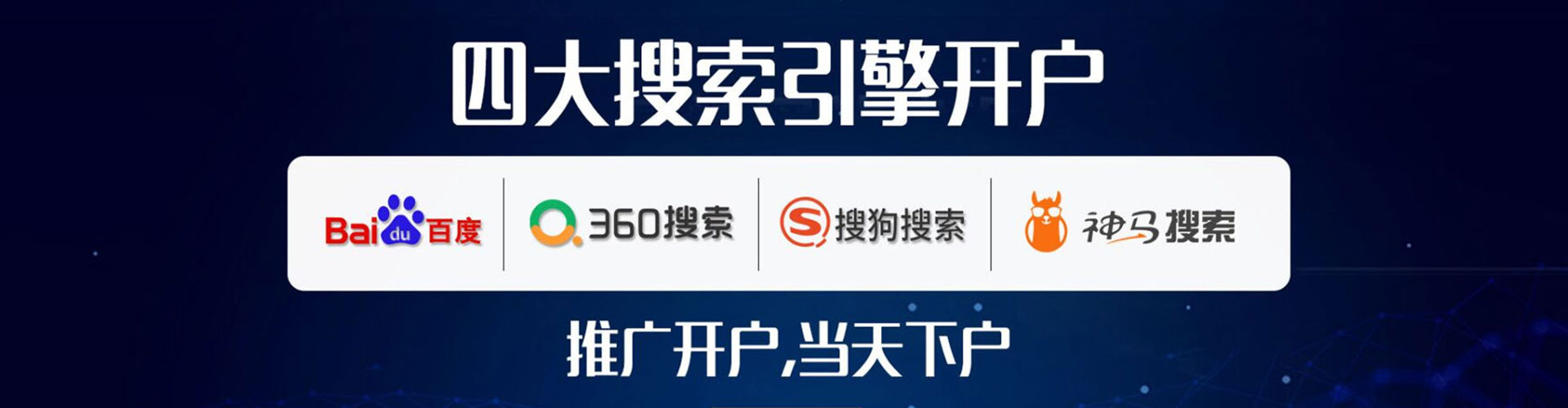 西岗百度竞价包年